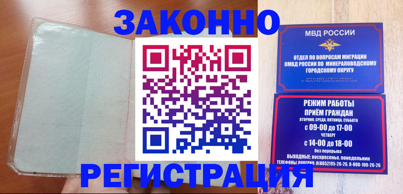 прописка гарантия в Балтийске