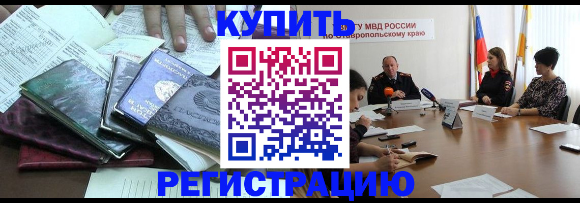 прописка иностранных граждан в Балтийске