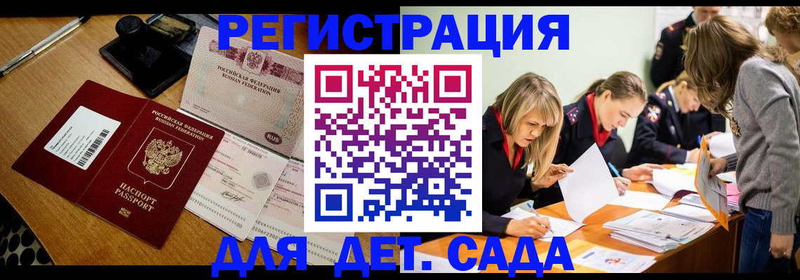 миграционный учет в Балтийске